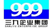 三九企業(yè)